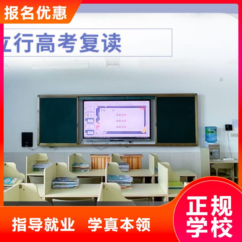 高考复读,高考冲刺补习免费试学