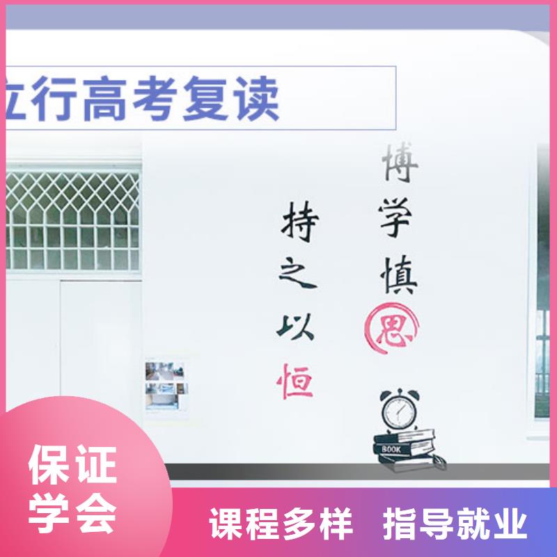 高考复读艺术学校正规学校