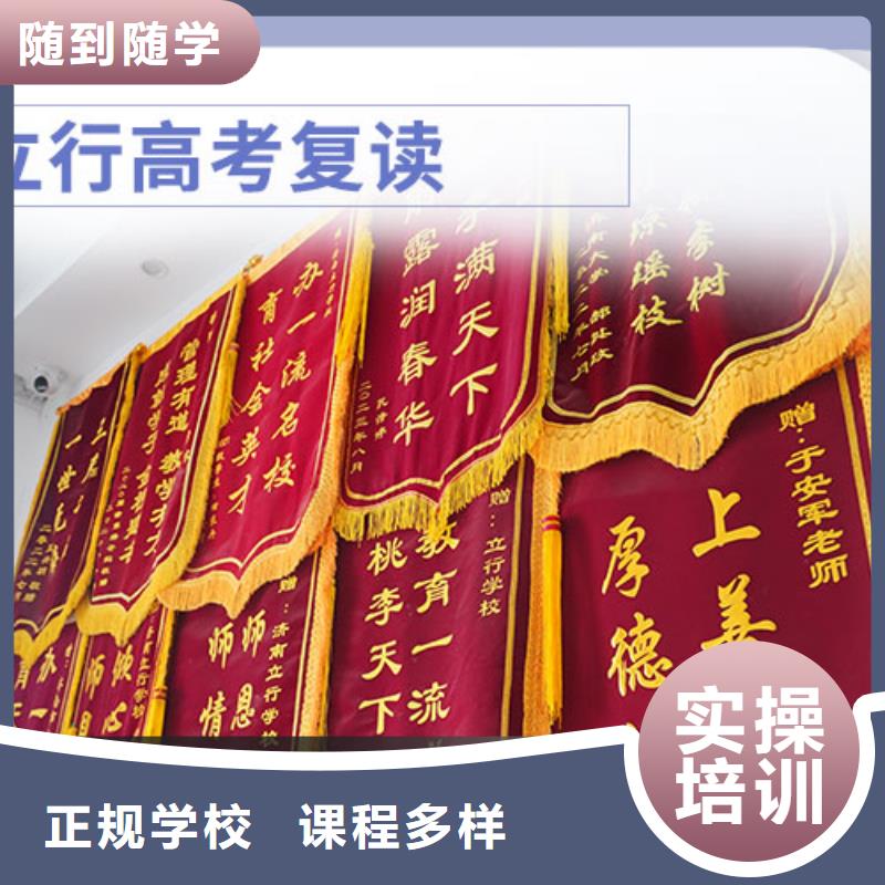 高考復讀_藝考文化課沖刺就業快