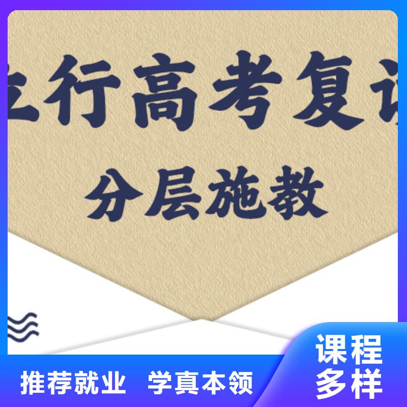 高考復(fù)讀高中化學(xué)補習(xí)師資力量強