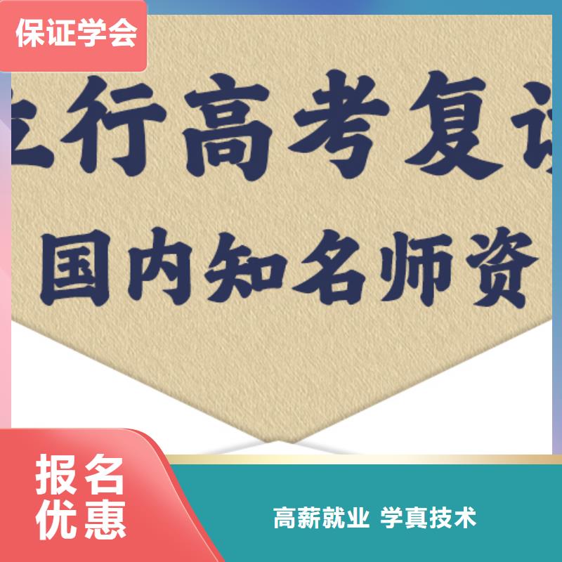 【高考復讀】高考全日制學校推薦就業