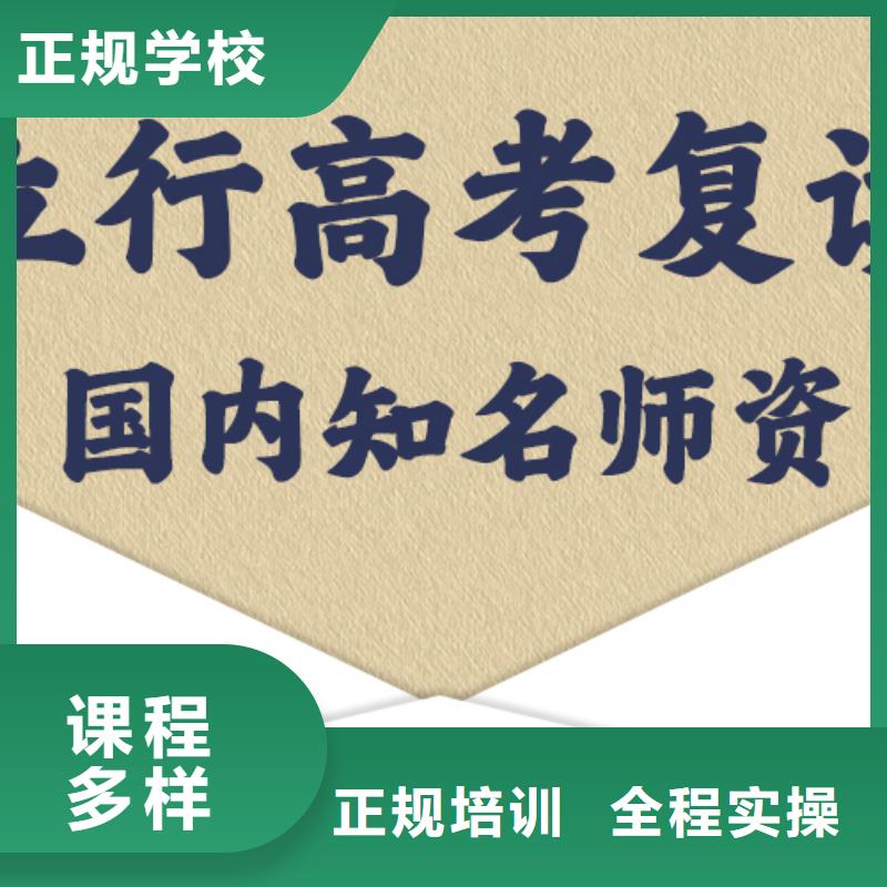 【 高考复读_高考全日制全程实操】当地品牌