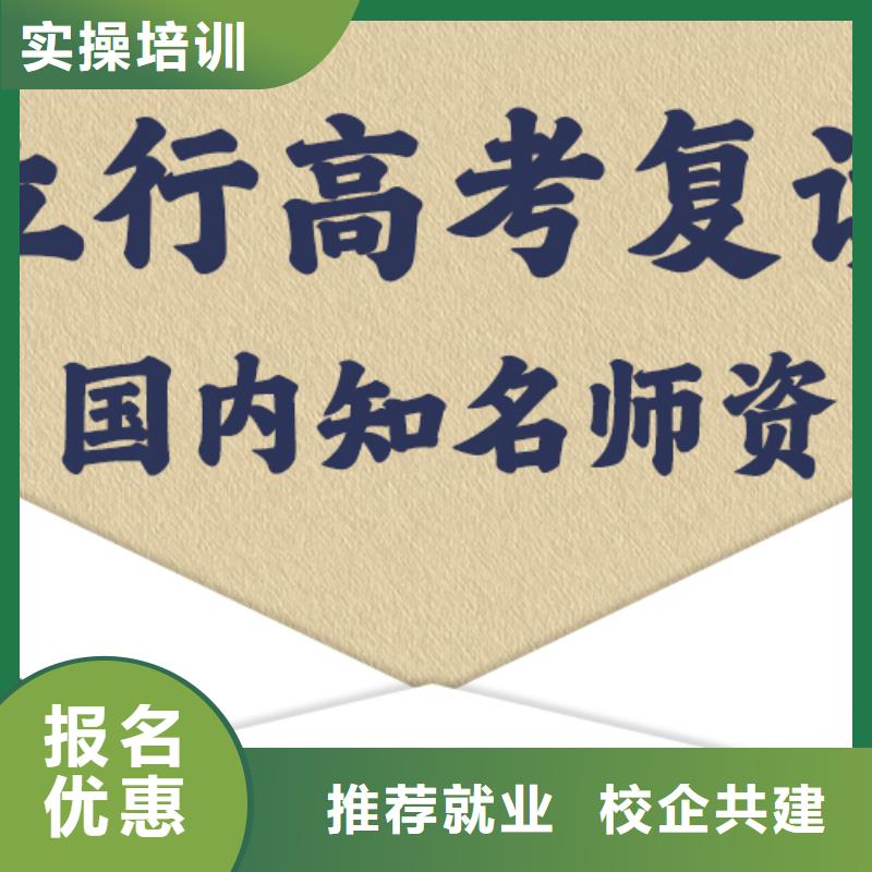 高考復讀培訓班排行榜