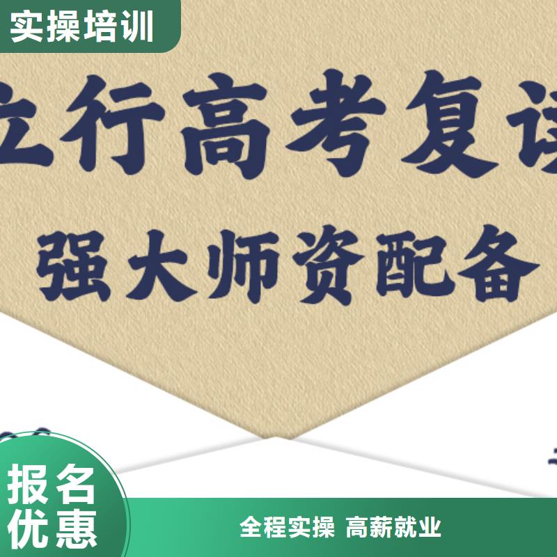 高考復讀全日制高考培訓學校技能+學歷