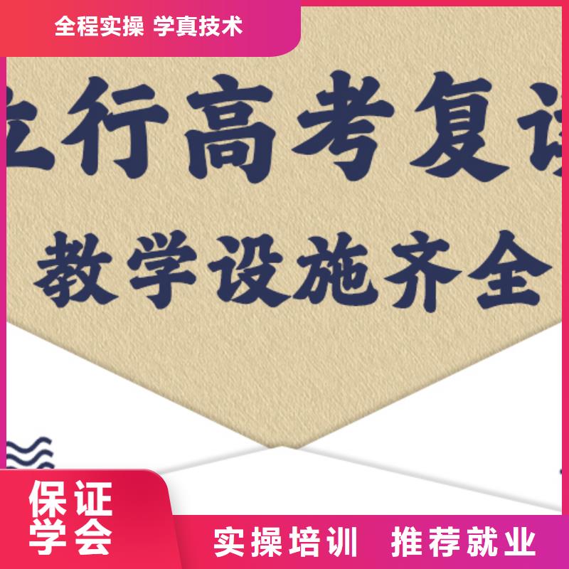 高考復(fù)讀培訓(xùn)機構(gòu)排行