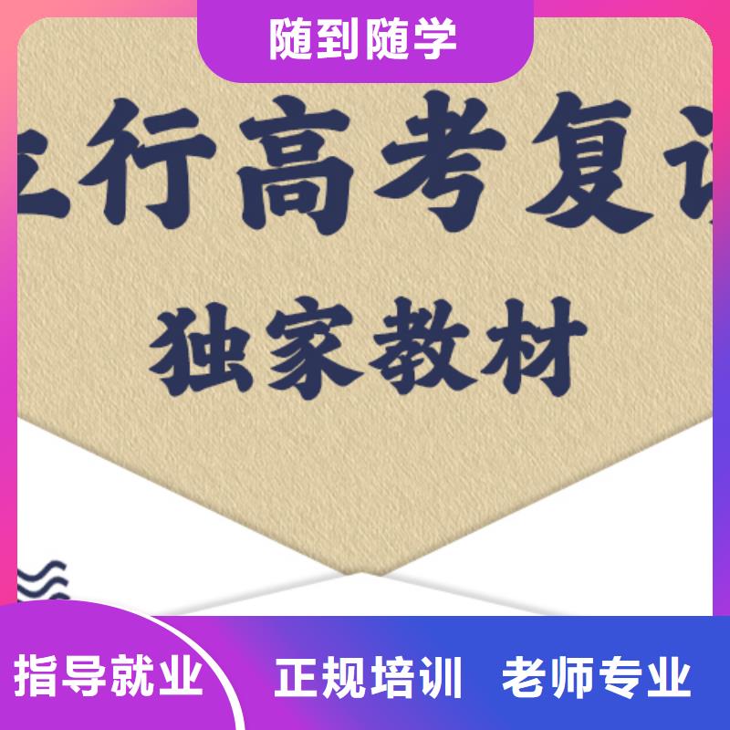 高考復(fù)讀【高三復(fù)讀班】學(xué)真本領(lǐng)