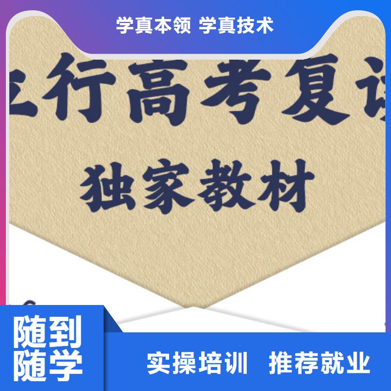 高考復讀藝術生文化補習手把手教學