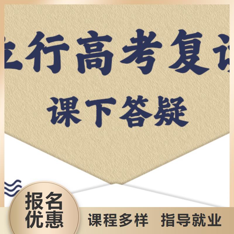 【高考復(fù)讀】藝考文化課沖刺班正規(guī)學(xué)校