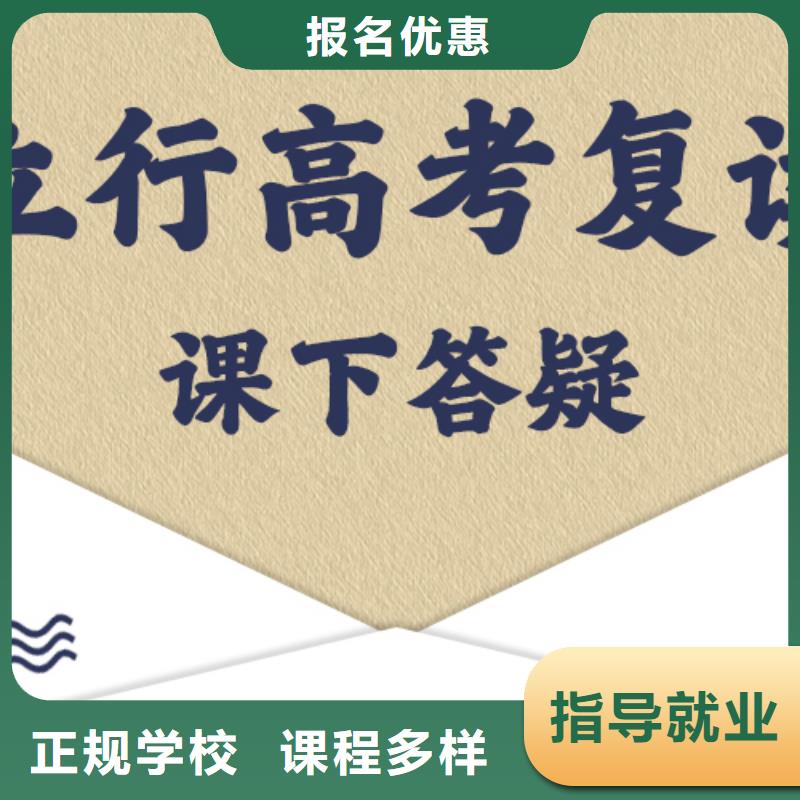 高考復(fù)讀藝術(shù)生文化補(bǔ)習(xí)手把手教學(xué)