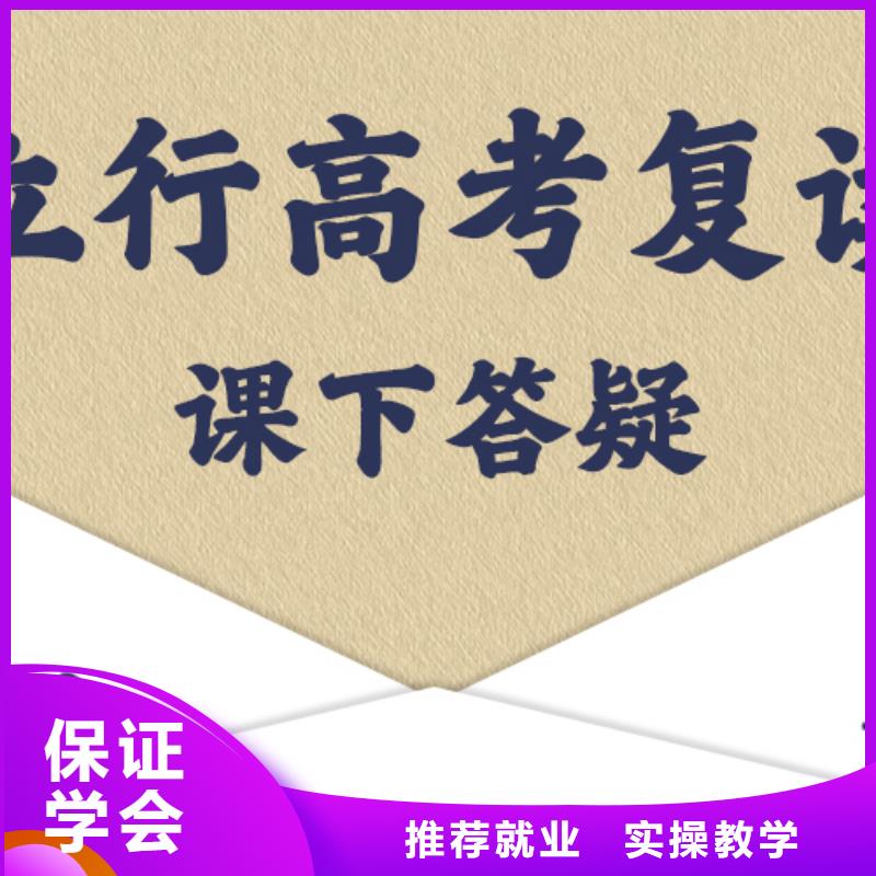 高考復(fù)讀藝術(shù)生文化補習(xí)手把手教學(xué)