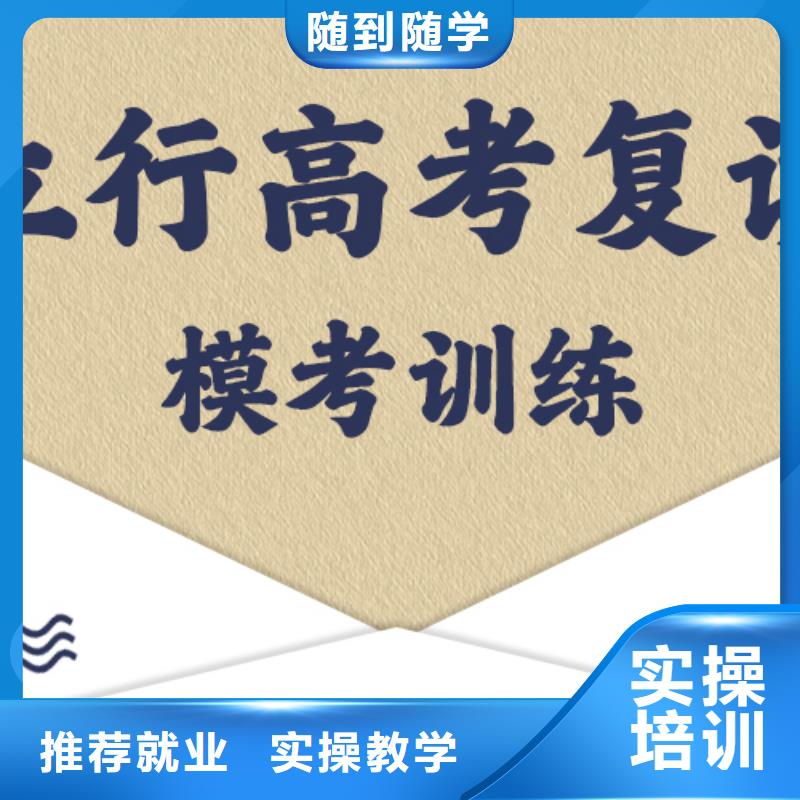 高考復(fù)讀,藝考文化課培訓(xùn)專業(yè)齊全