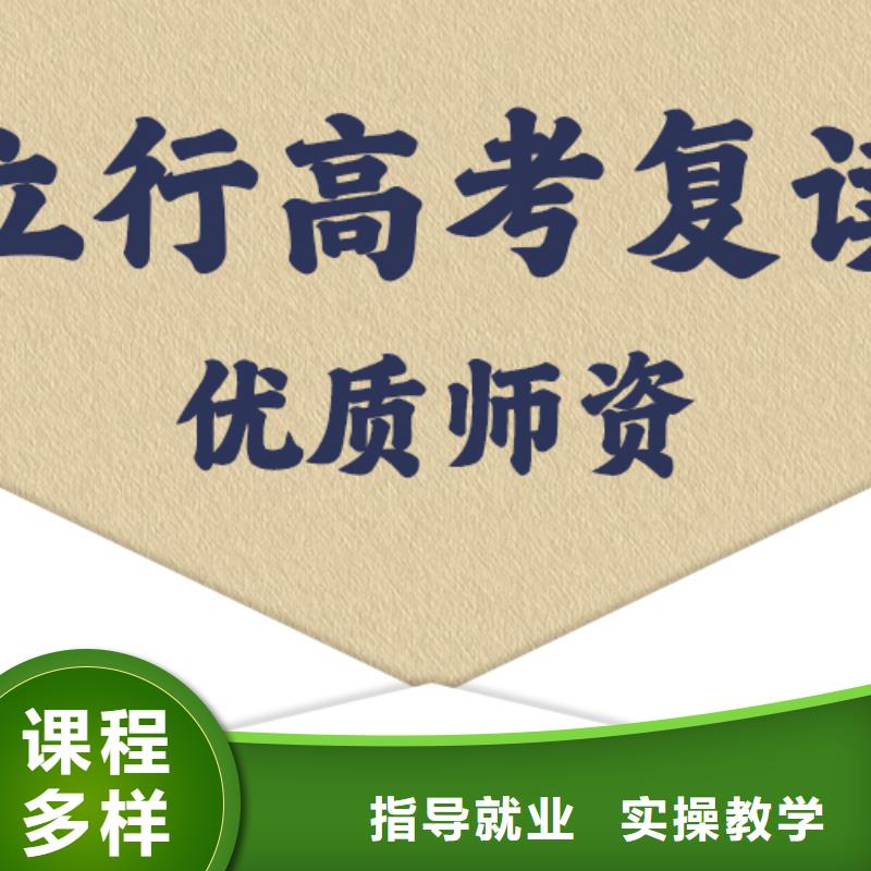 高考復讀高考沖刺全年制隨到隨學