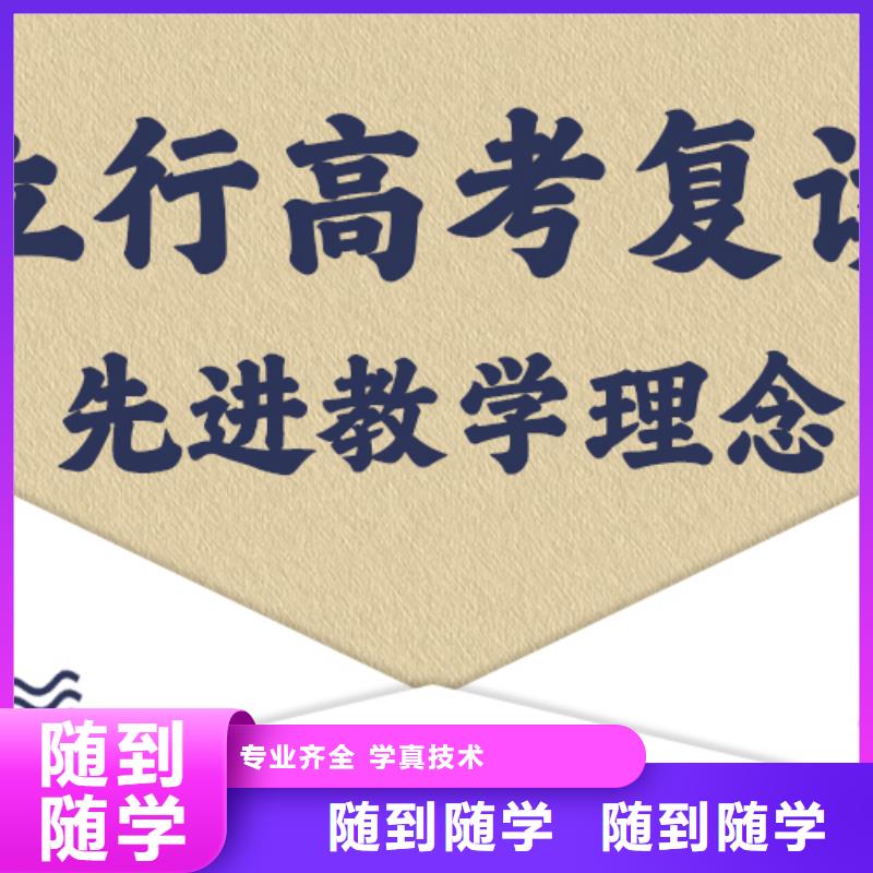 高考復讀藝考文化課集訓班正規學校