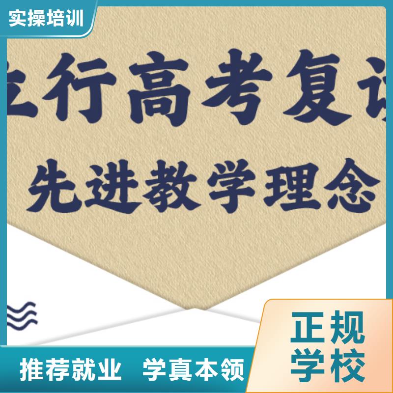 【高考復讀】藝考文化課沖刺班正規學校