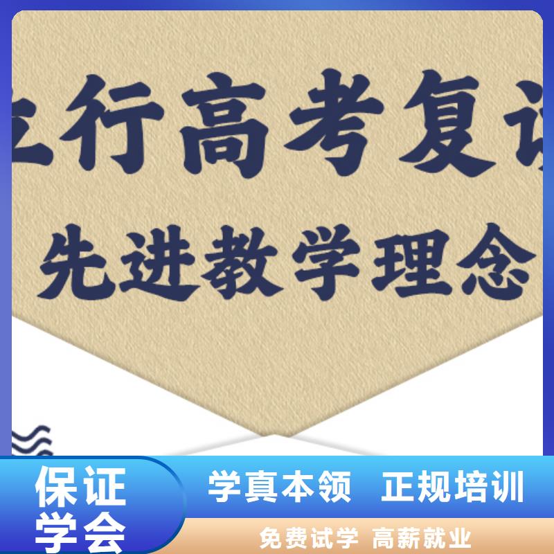 高考复读高考冲刺辅导机构保证学会