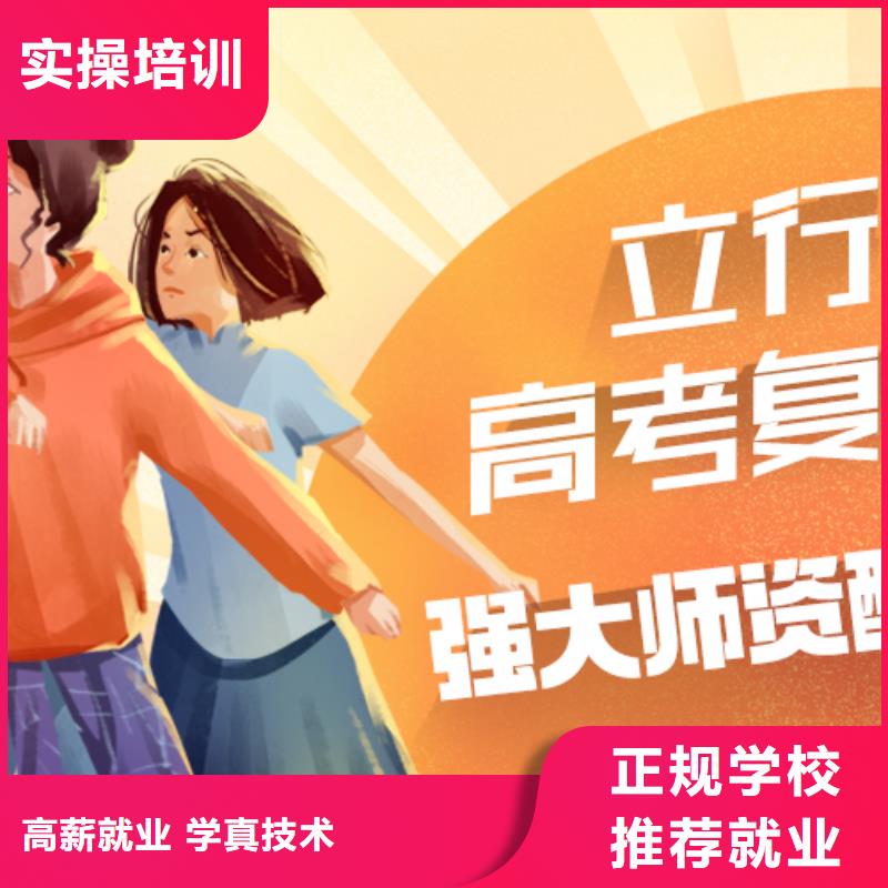 高考復讀高考補習學校課程多樣