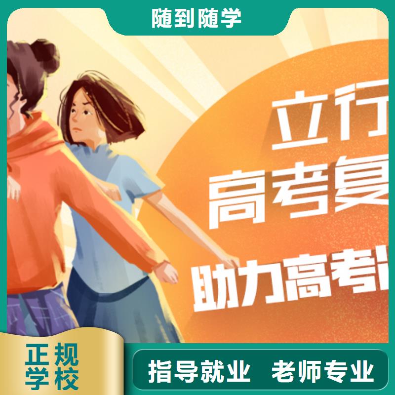 高考復讀_藝考文化課沖刺就業快