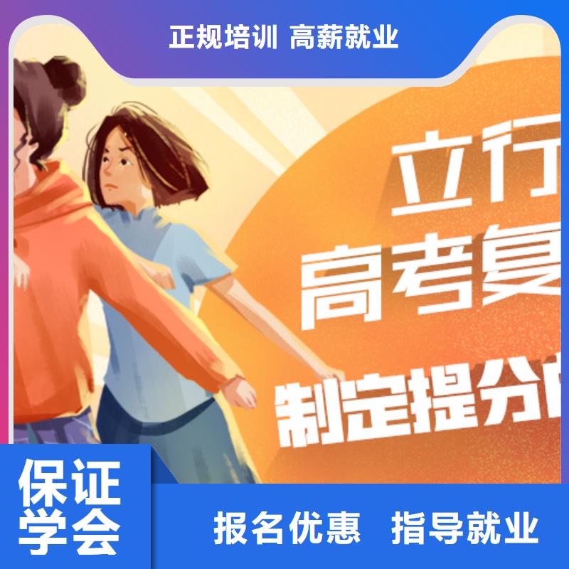 【高考復(fù)讀】藝考文化課沖刺班正規(guī)學(xué)校