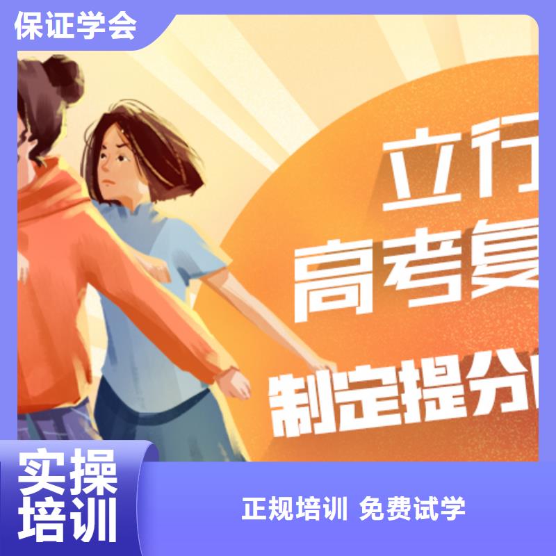 高考復讀_藝術學校學真本領