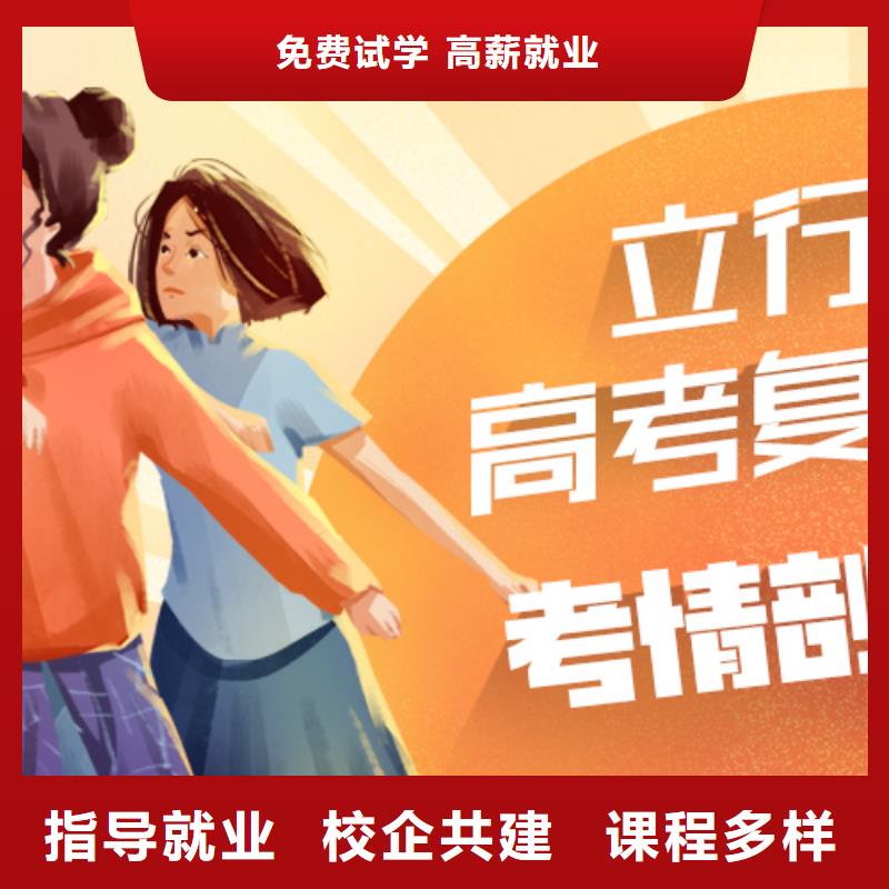 【高考復讀【高中一對一輔導】校企共建】