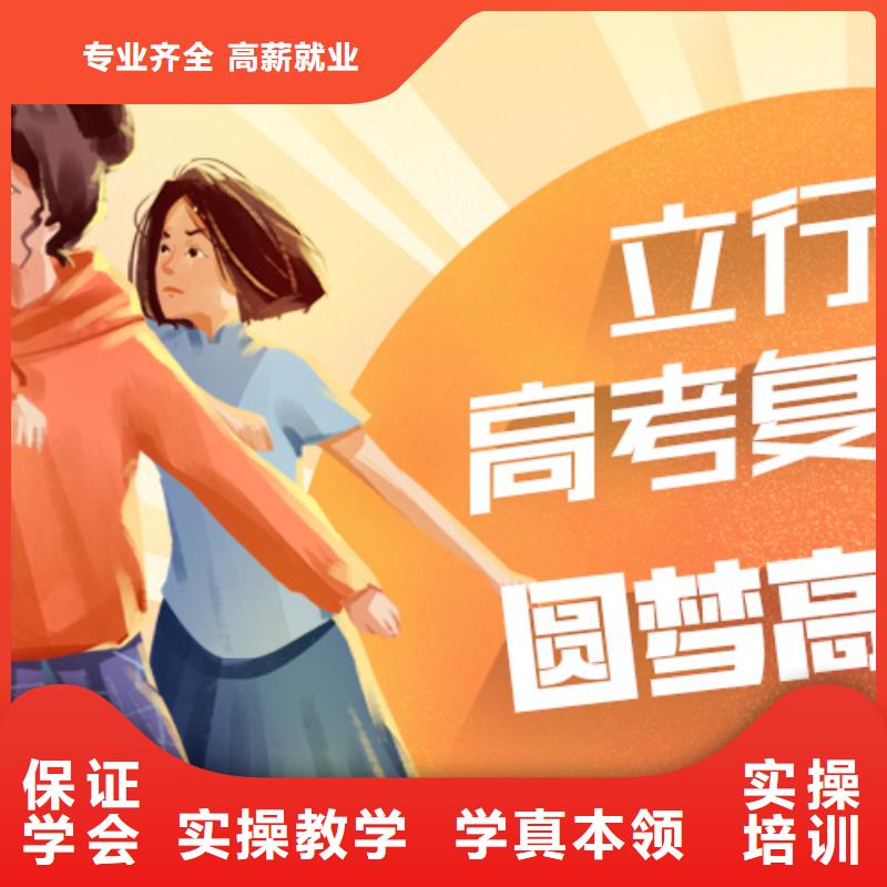 高考復讀藝考培訓免費試學