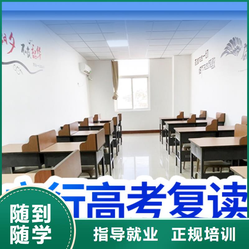 高考复读培训学校排行榜