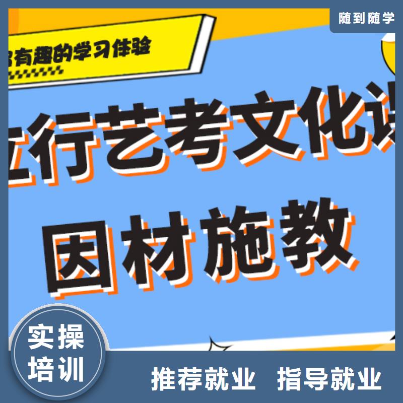 藝術生文化課集訓沖刺排名