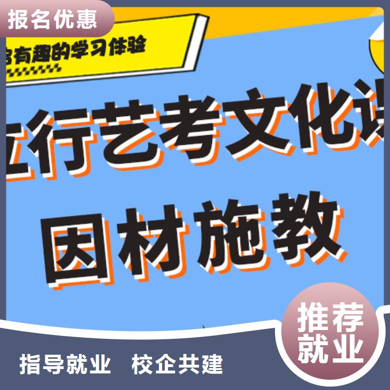 藝考生文化課集訓班藝考培訓就業快