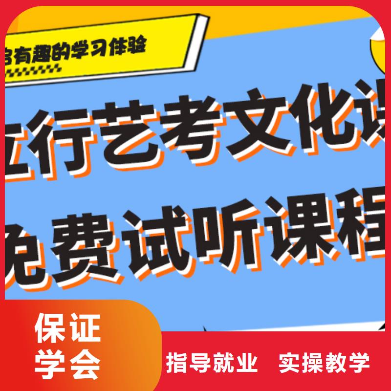 艺考生文化课集训班-【高考冲刺班】师资力量强