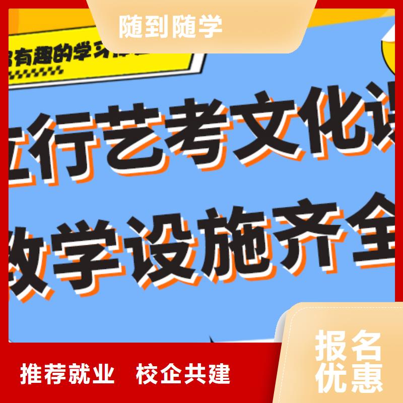 藝考生文化課補習學校一年多少錢專職班主任老師