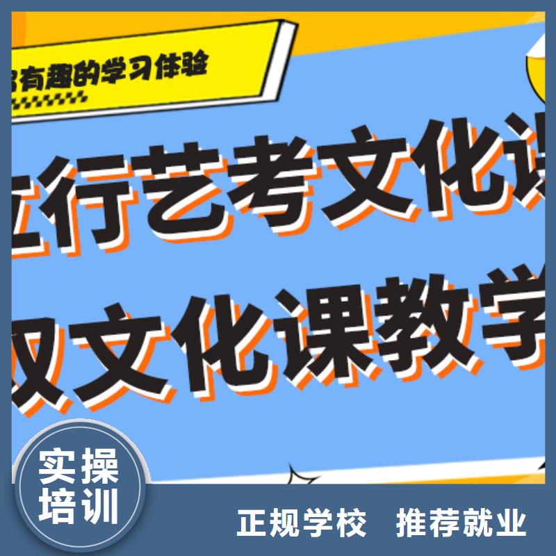 藝考生文化課補(bǔ)習(xí)機(jī)構(gòu)價(jià)格強(qiáng)大的師資團(tuán)隊(duì)