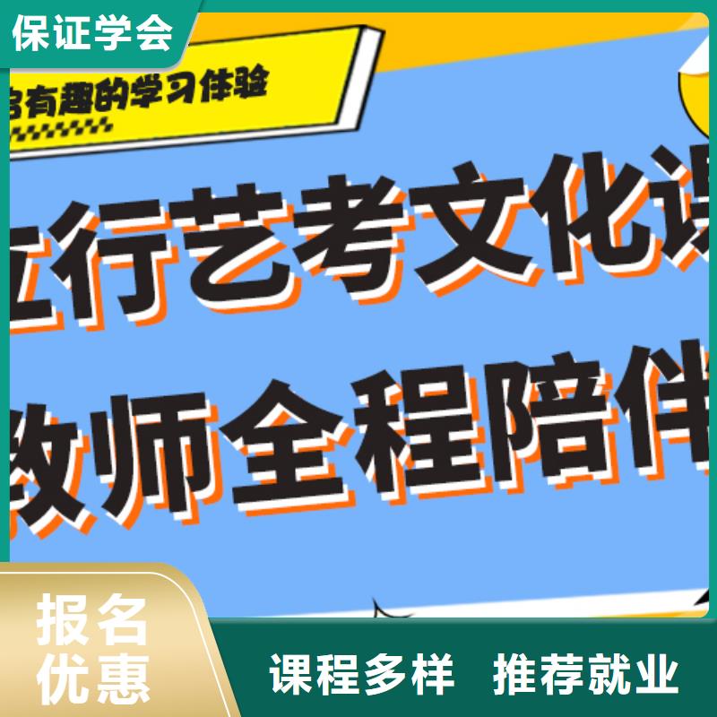 藝術生文化課培訓補習收費明細專職班主任老師