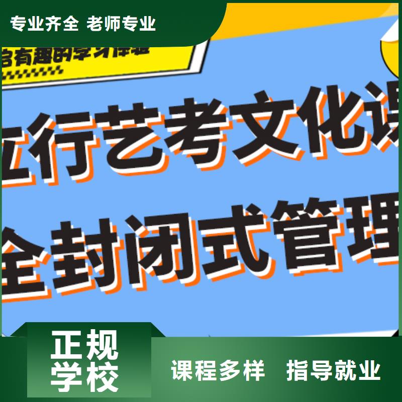 藝考生文化課集訓(xùn)班高考志愿一對一指導(dǎo)高薪就業(yè)