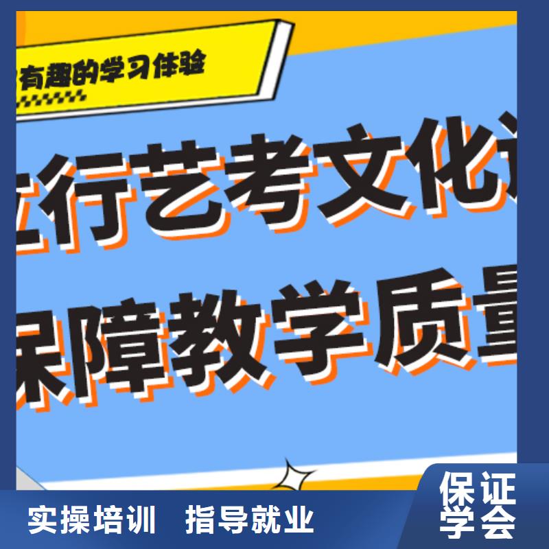 藝術生文化課集訓沖刺排名