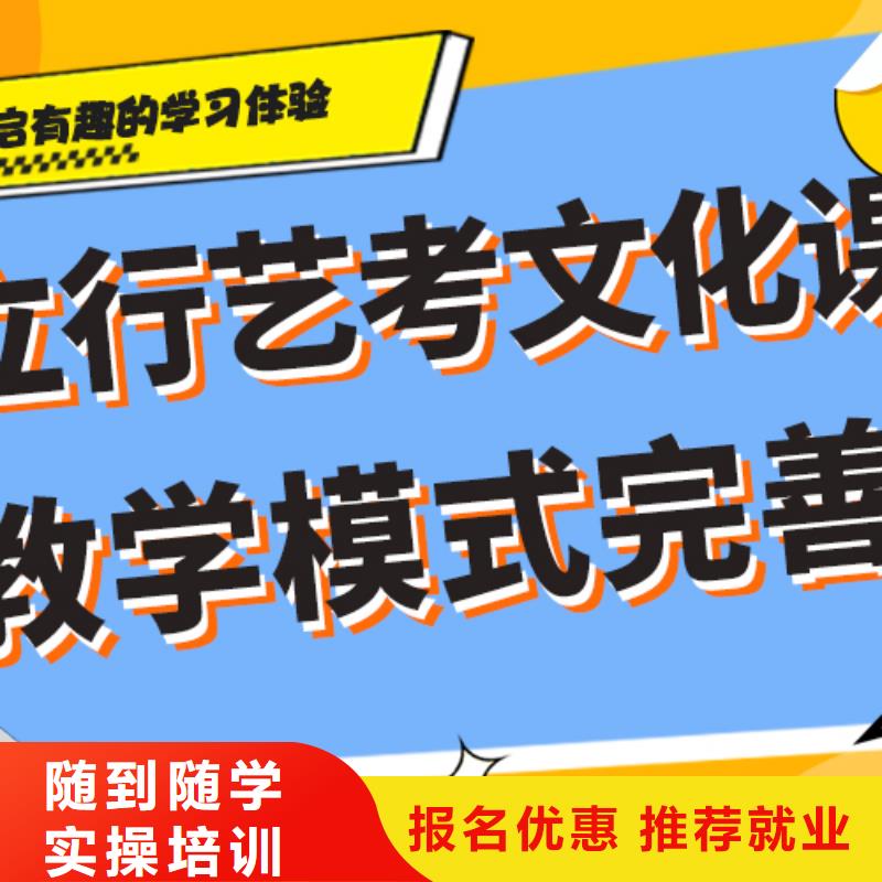 藝術生文化課補習機構排名小班授課