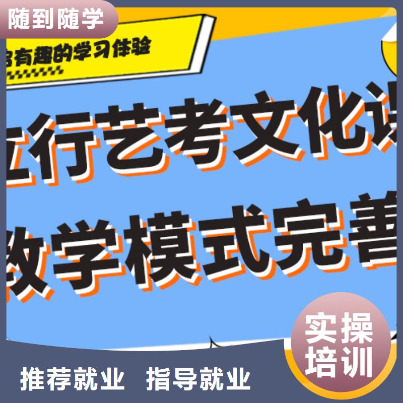 藝考生文化課培訓機構怎么樣