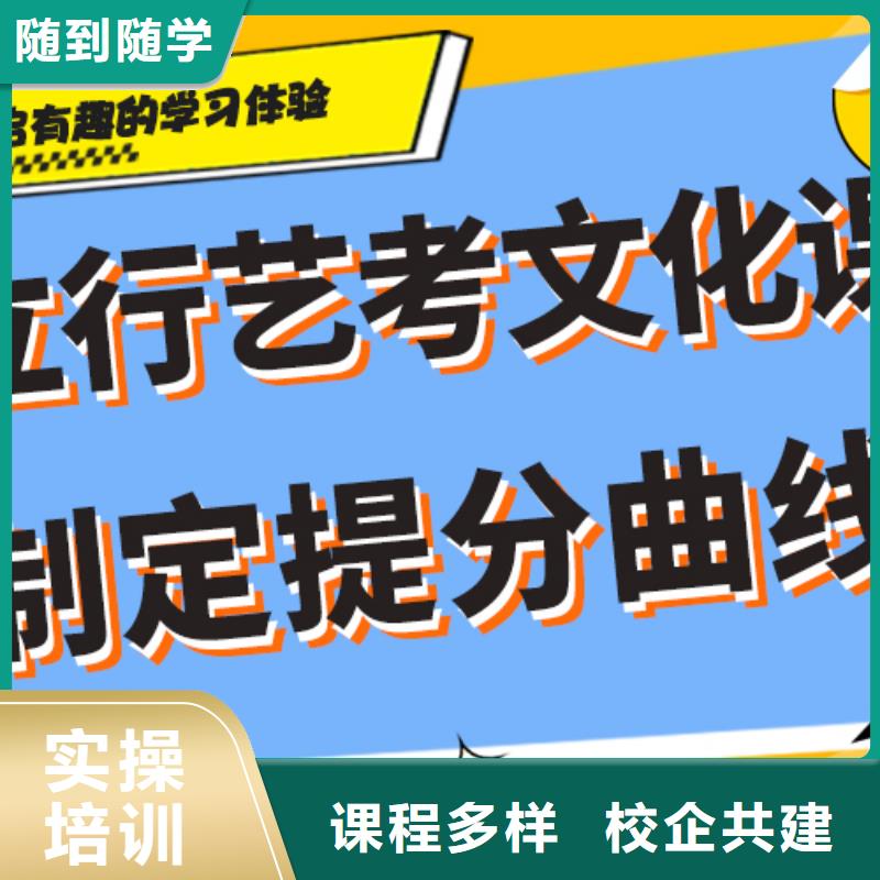 藝考生文化課集訓班藝考培訓就業快