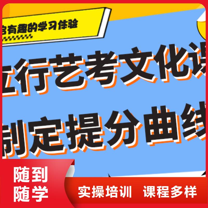 藝考生文化課培訓(xùn)補(bǔ)習(xí)好不好