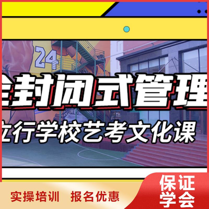 藝考生文化課集訓沖刺怎么樣專職班主任老師