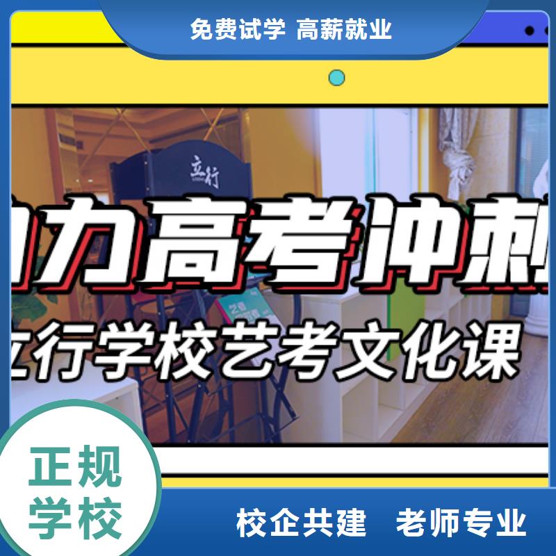 藝考生文化課集訓班藝考培訓就業快