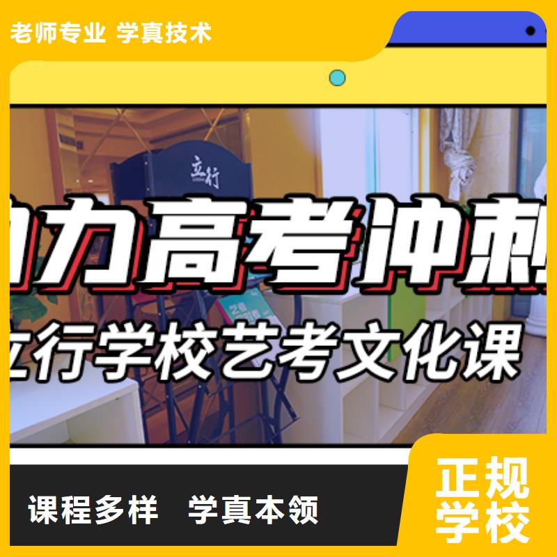 藝考生文化課培訓學校收費明細小班授課