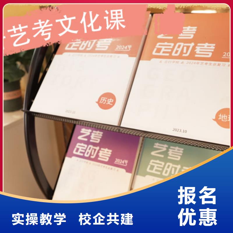 艺考生文化课集训班-【高考冲刺班】师资力量强