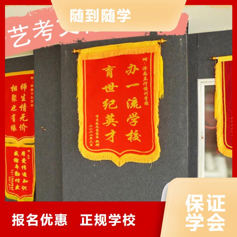 山东周边立行学校艺考生文化课补习学校学费