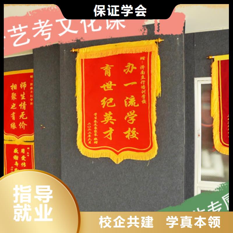 艺考生文化课补习学校学费名师授课