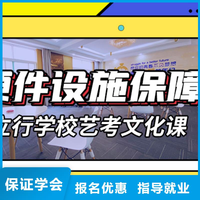 藝術生文化課補習機構哪里好學習質量高