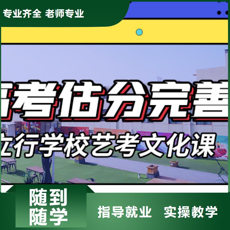 藝體生文化課培訓學校收費省重點老師教學