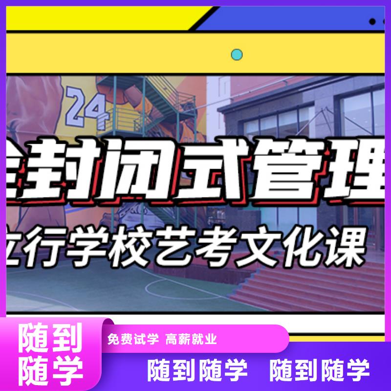 藝考生文化課集訓沖刺收費老師經驗豐富