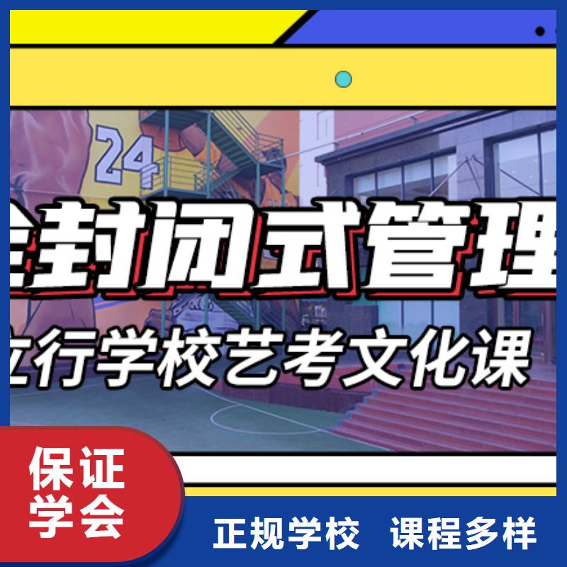 藝體生文化課培訓補習學費省重點老師教學