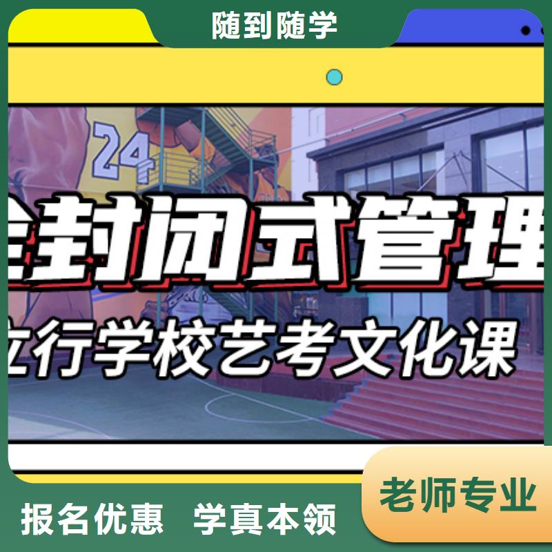 藝考文化課培訓高三復讀輔導高薪就業