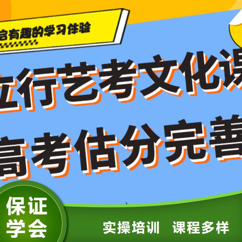 藝考文化課培訓【高考全日制】正規學校